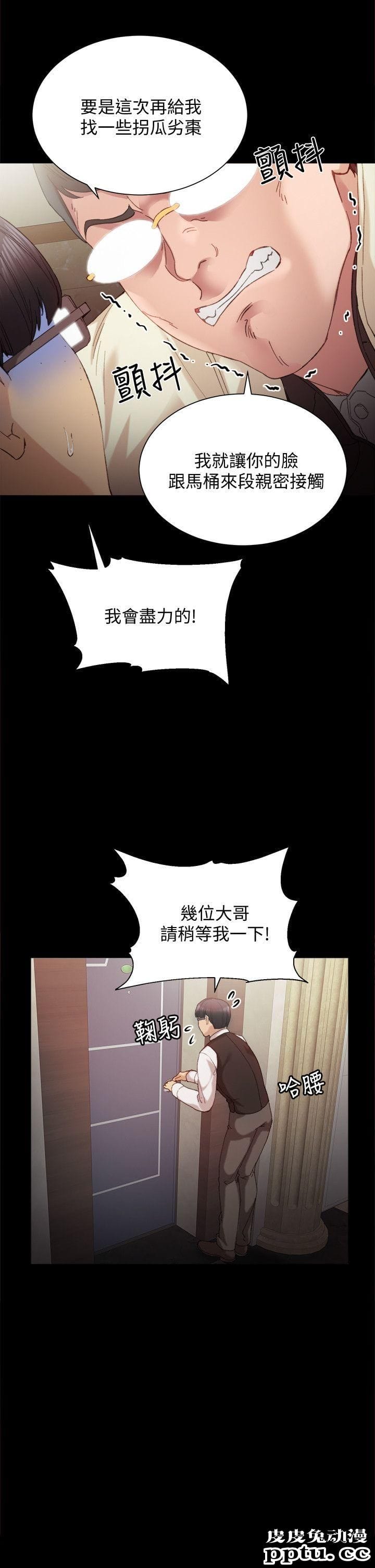 实习老师 第1话-与学生们在夜店的重逢