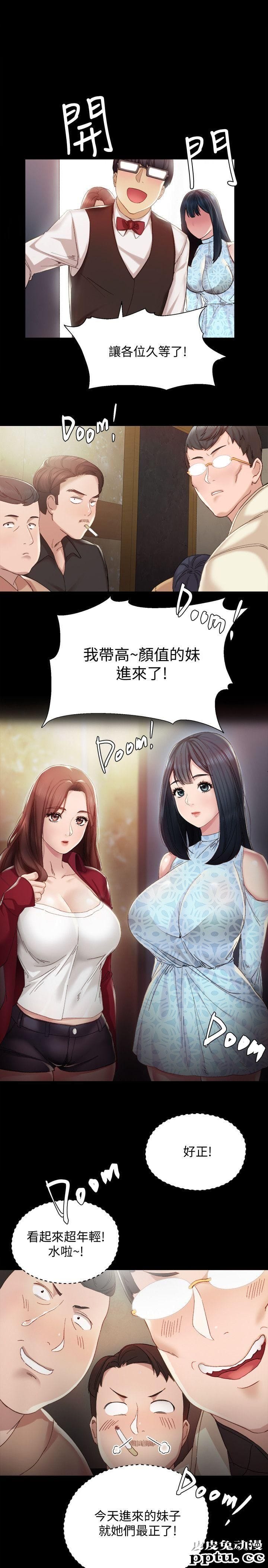 实习老师 第1话-与学生们在夜店的重逢