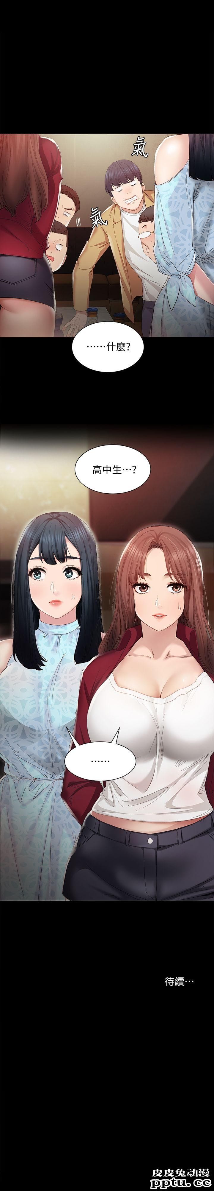 实习老师 第1话-与学生们在夜店的重逢