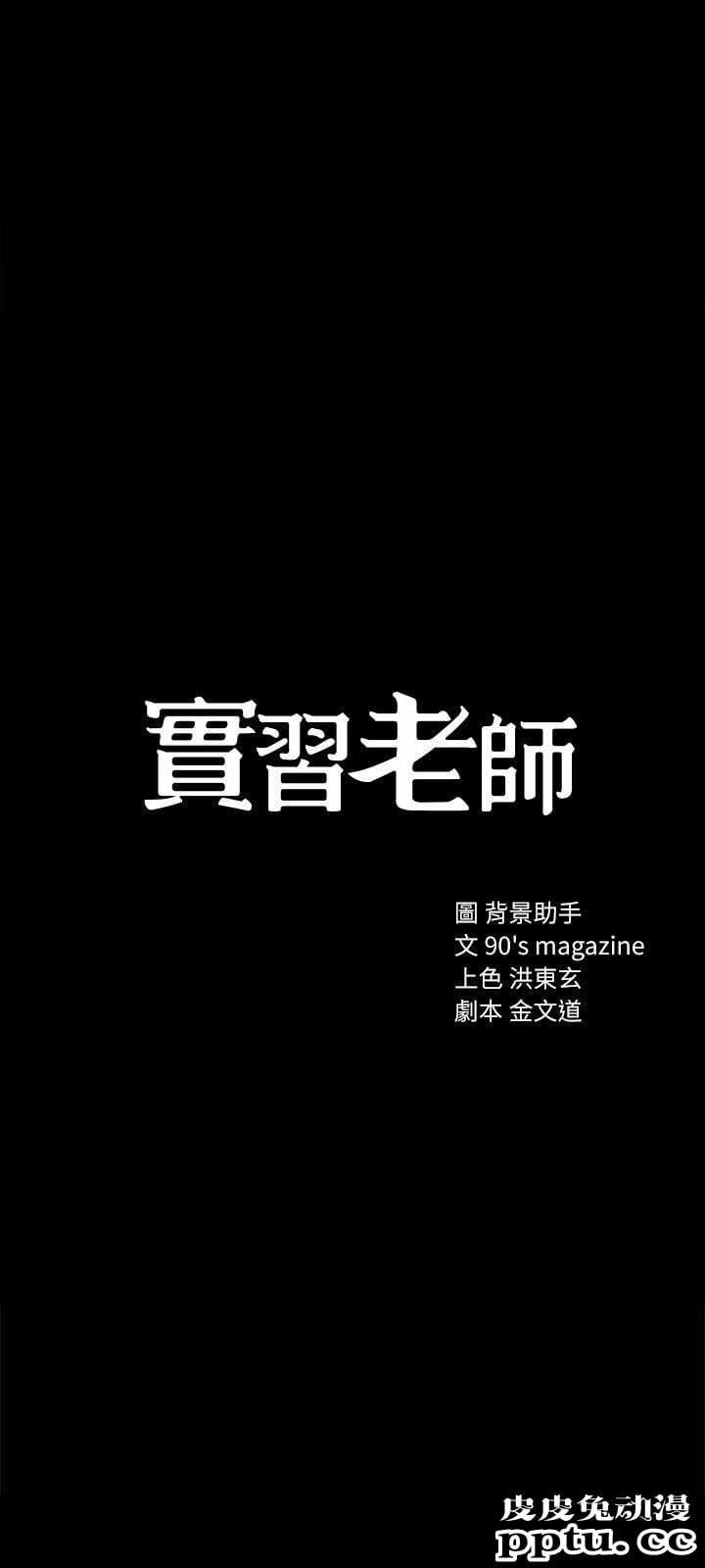 实习老师 第7话-诱人的双峰