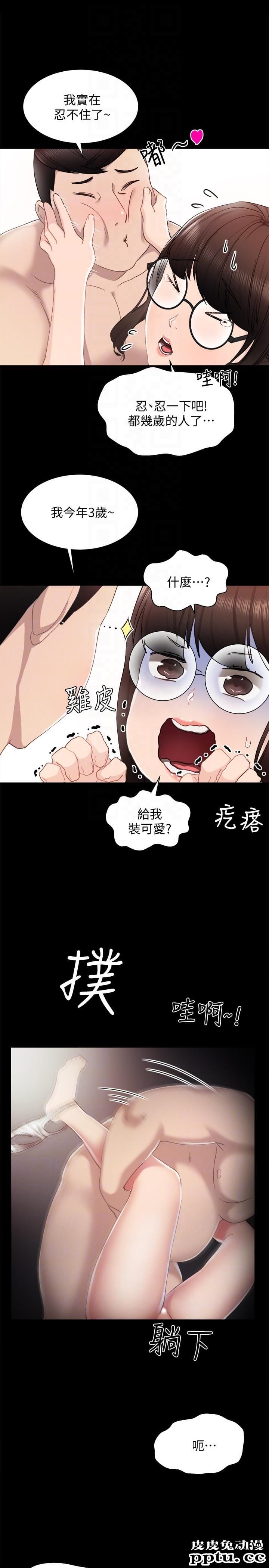 实习老师 第7话-诱人的双峰