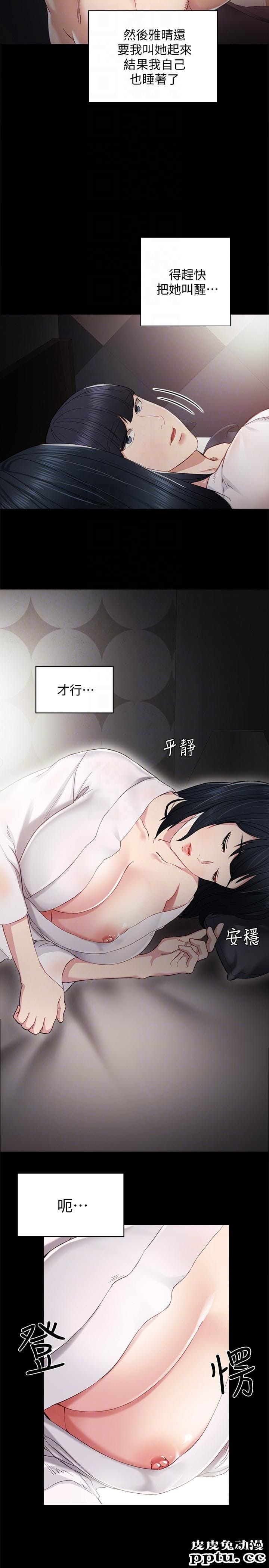 实习老师 第7话-诱人的双峰