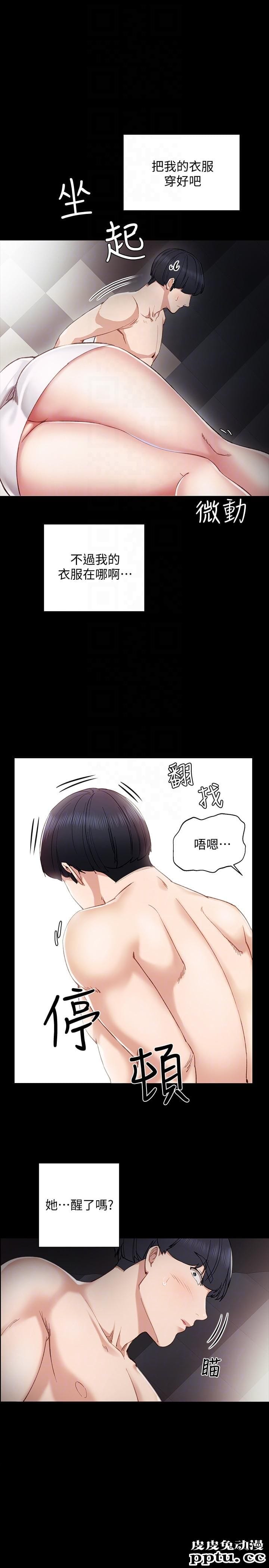 实习老师 第7话-诱人的双峰