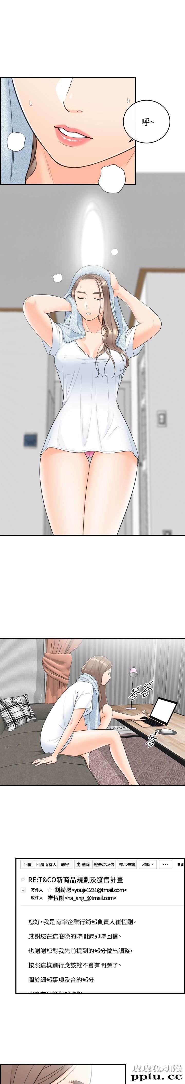 正妹小主管 第9话-酒后吐真言