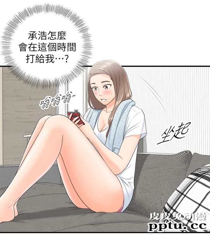 正妹小主管 第9话-酒后吐真言