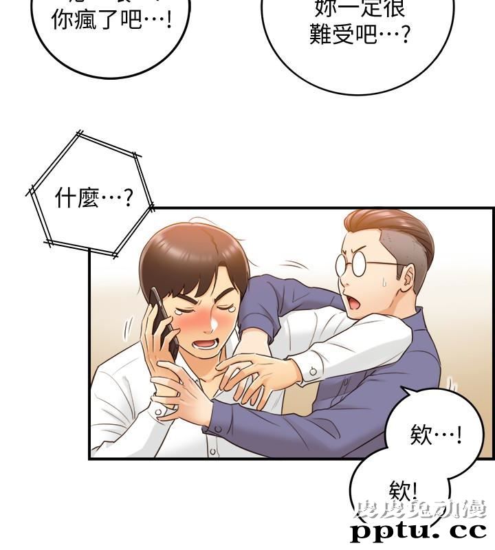 正妹小主管 第9话-酒后吐真言