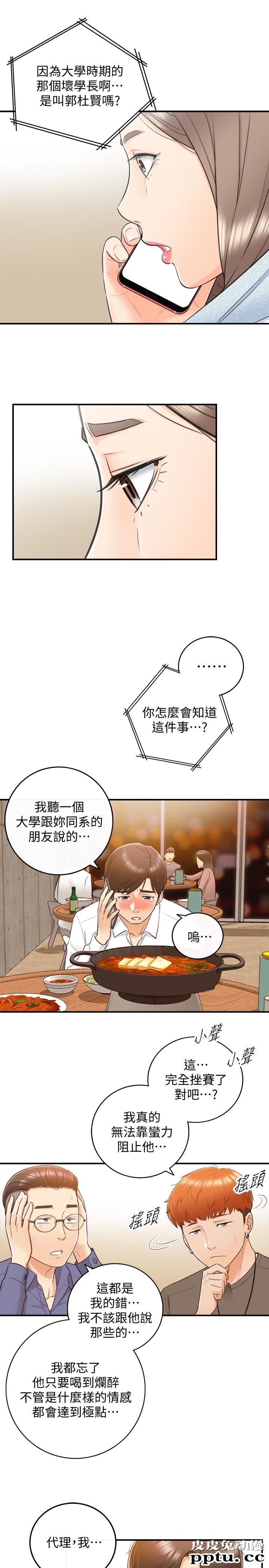 正妹小主管 第9话-酒后吐真言