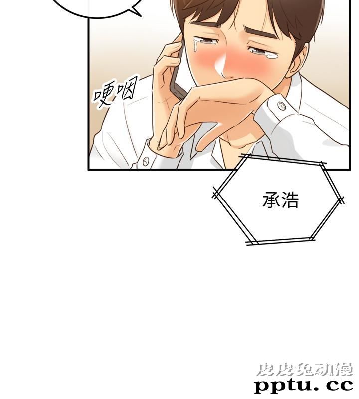 正妹小主管 第9话-酒后吐真言