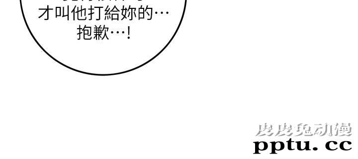 正妹小主管 第9话-酒后吐真言