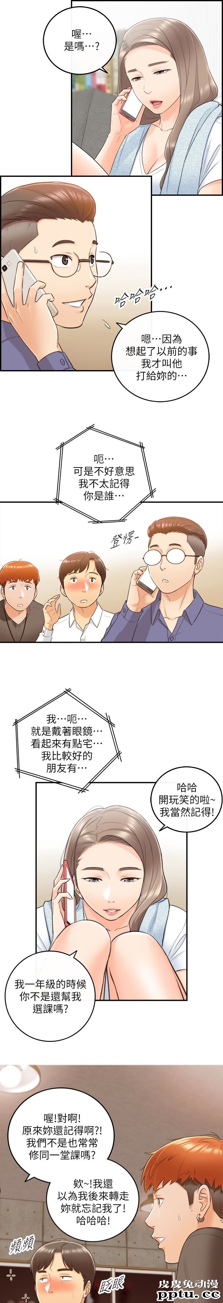 正妹小主管 第9话-酒后吐真言