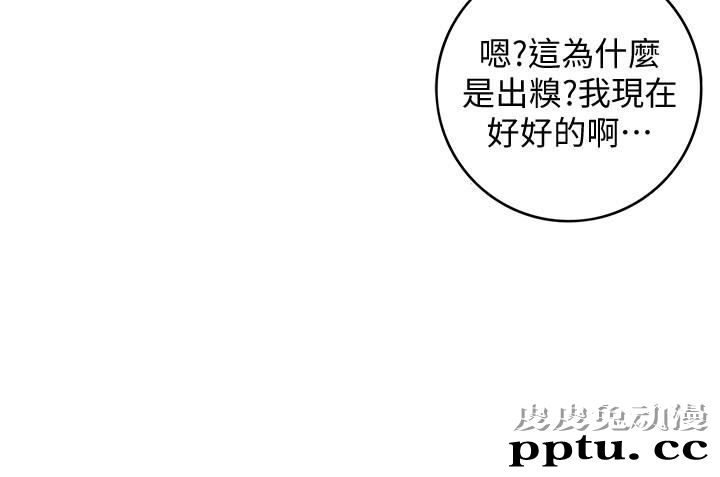 正妹小主管 第9话-酒后吐真言