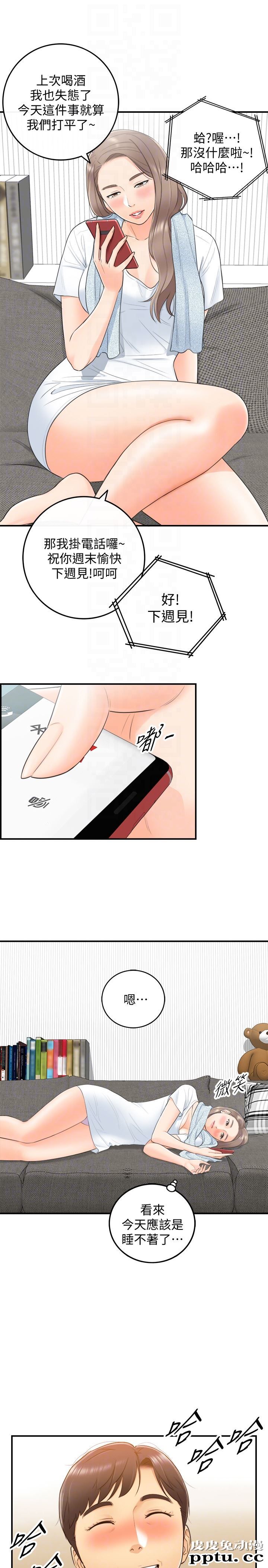 正妹小主管 第9话-酒后吐真言