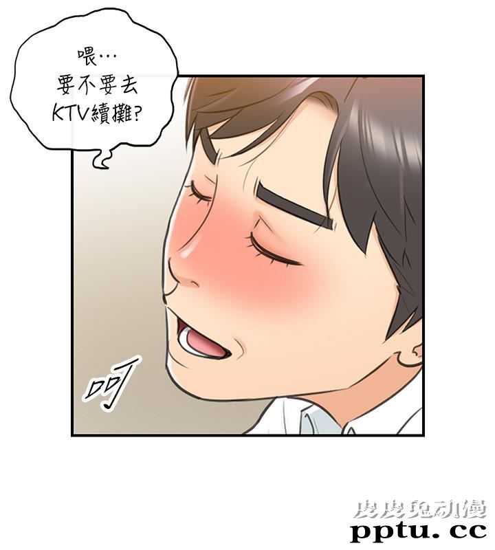 正妹小主管 第9话-酒后吐真言