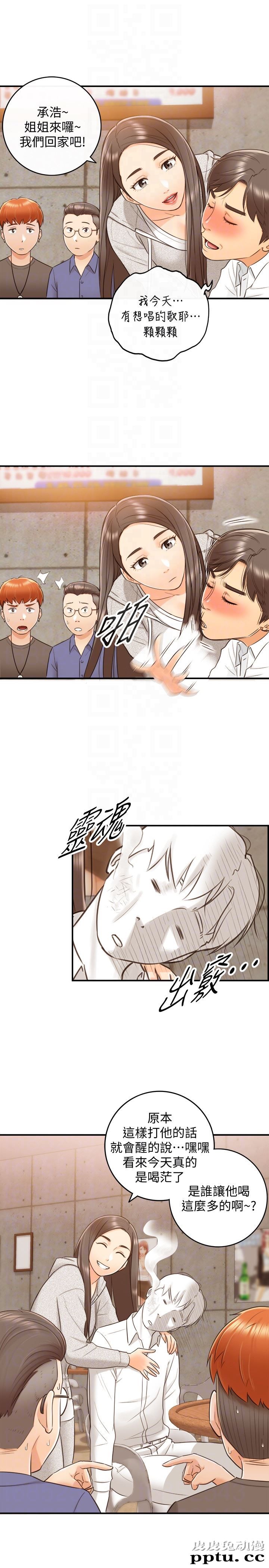 正妹小主管 第9话-酒后吐真言