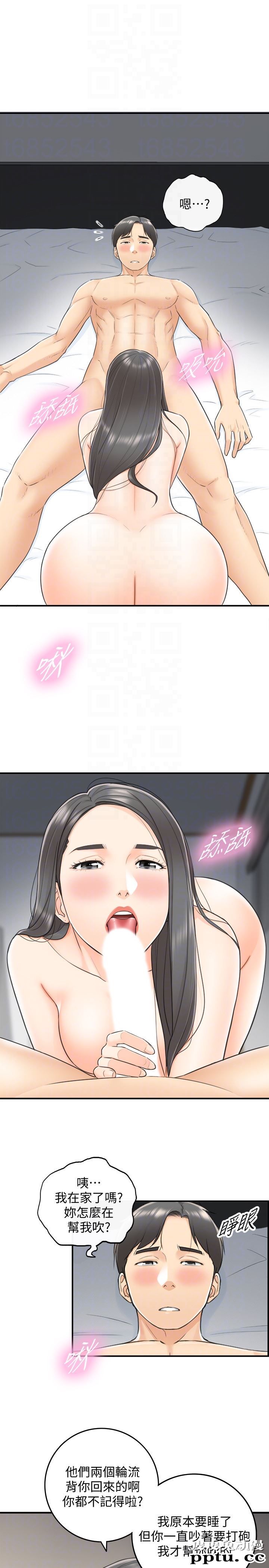 正妹小主管 第9话-酒后吐真言