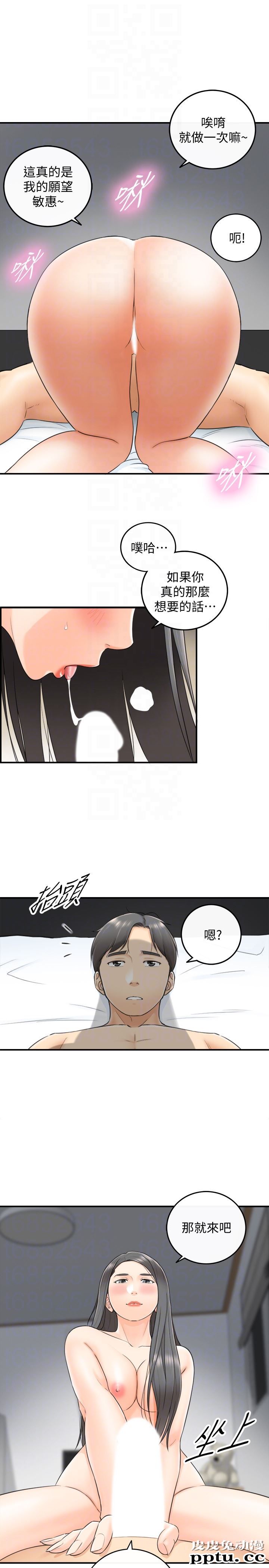 正妹小主管 第9话-酒后吐真言