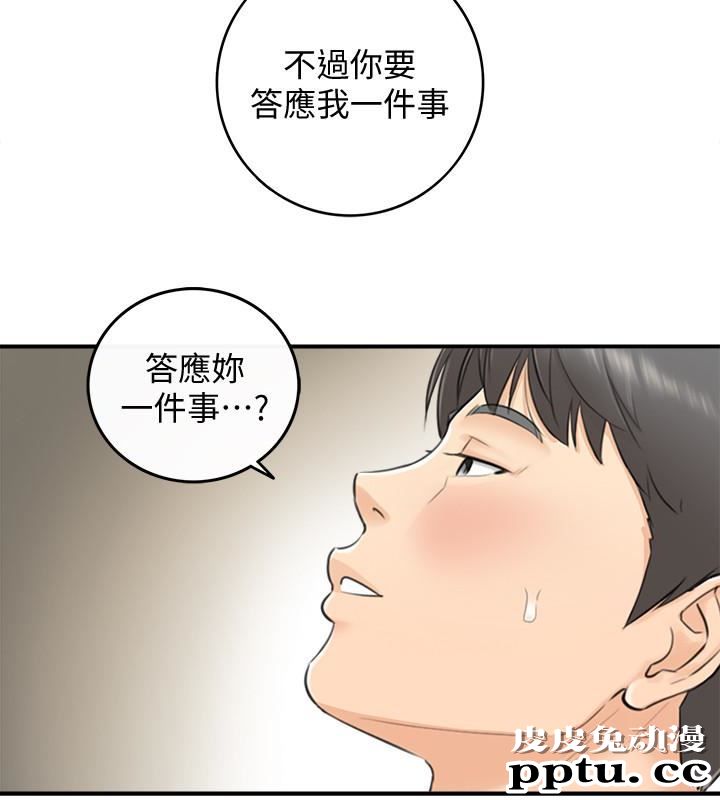 正妹小主管 第9话-酒后吐真言