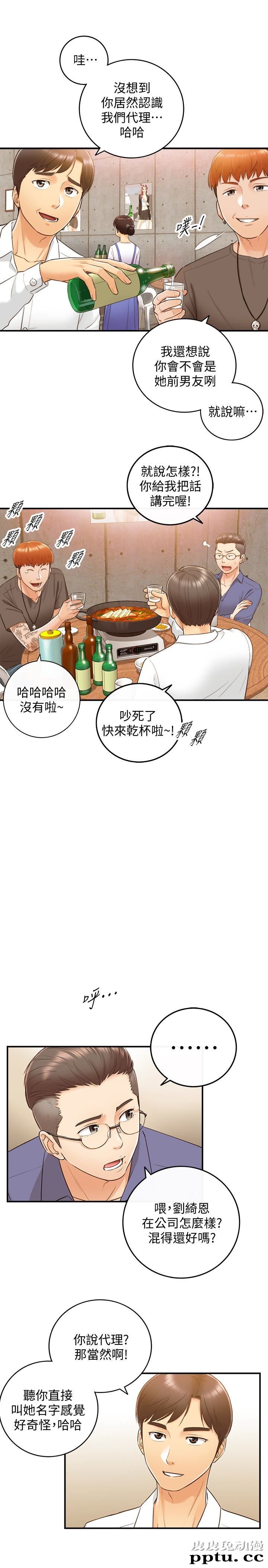 正妹小主管 第8话-绮恩惨痛的过去