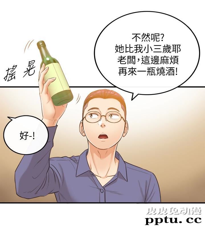 正妹小主管 第8话-绮恩惨痛的过去