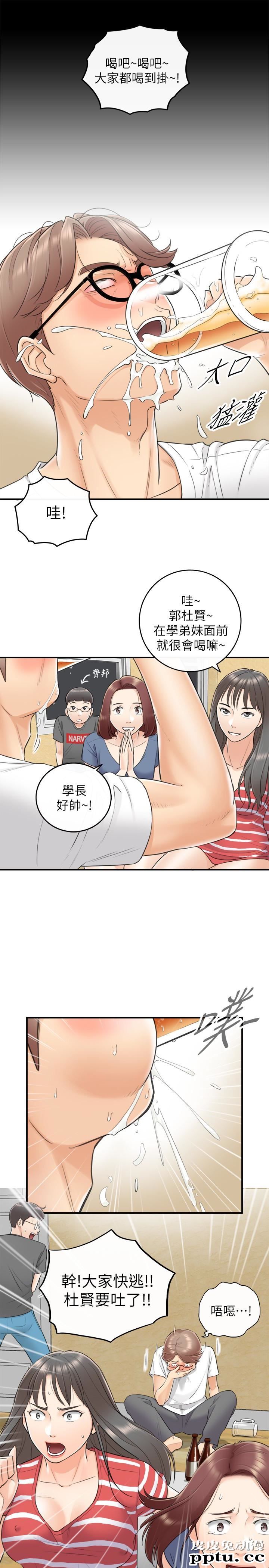 正妹小主管 第8话-绮恩惨痛的过去