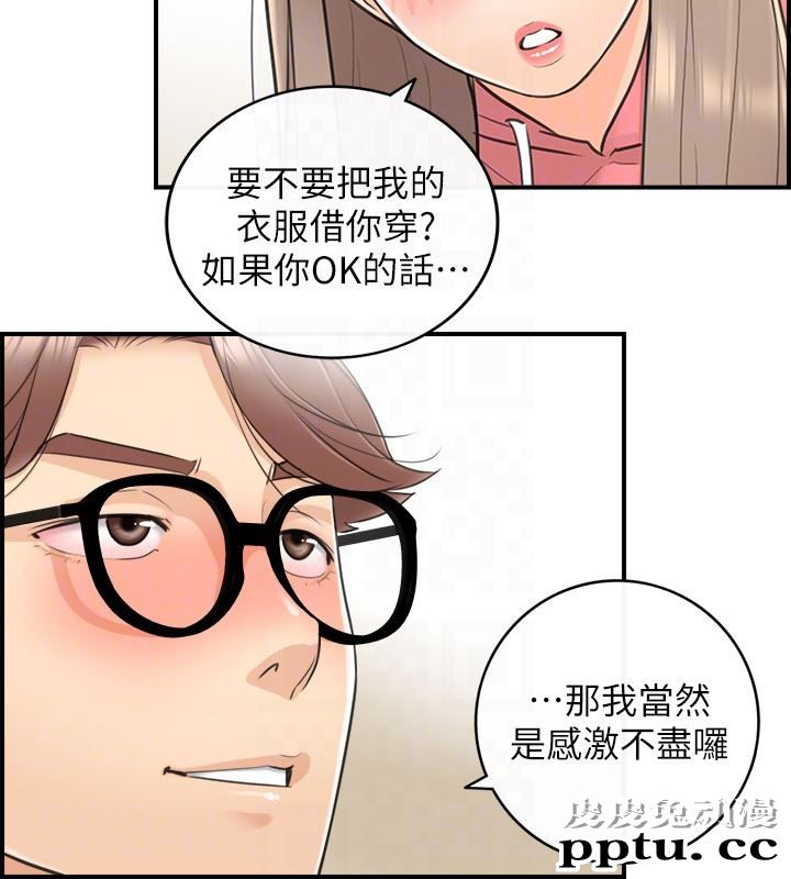 正妹小主管 第8话-绮恩惨痛的过去