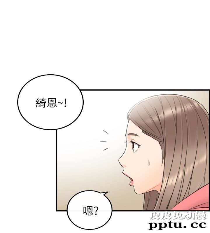 正妹小主管 第8话-绮恩惨痛的过去