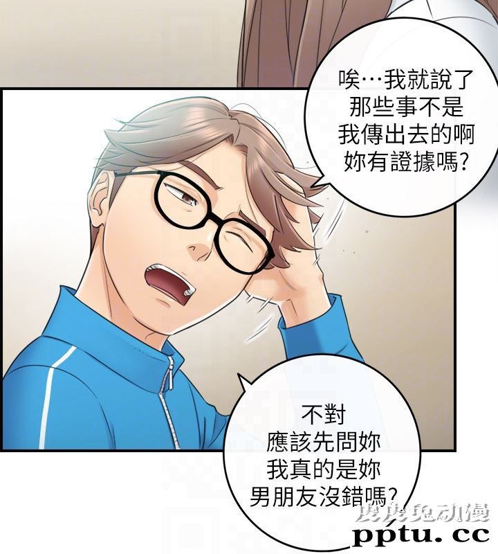 正妹小主管 第8话-绮恩惨痛的过去