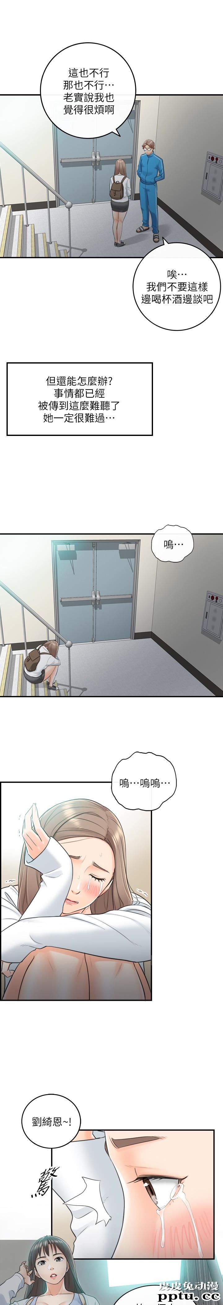 正妹小主管 第8话-绮恩惨痛的过去