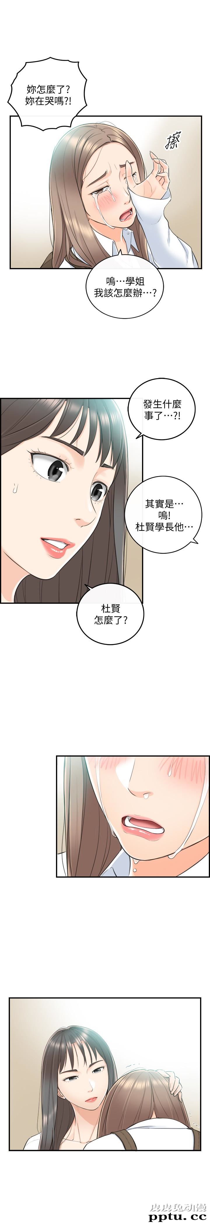 正妹小主管 第8话-绮恩惨痛的过去