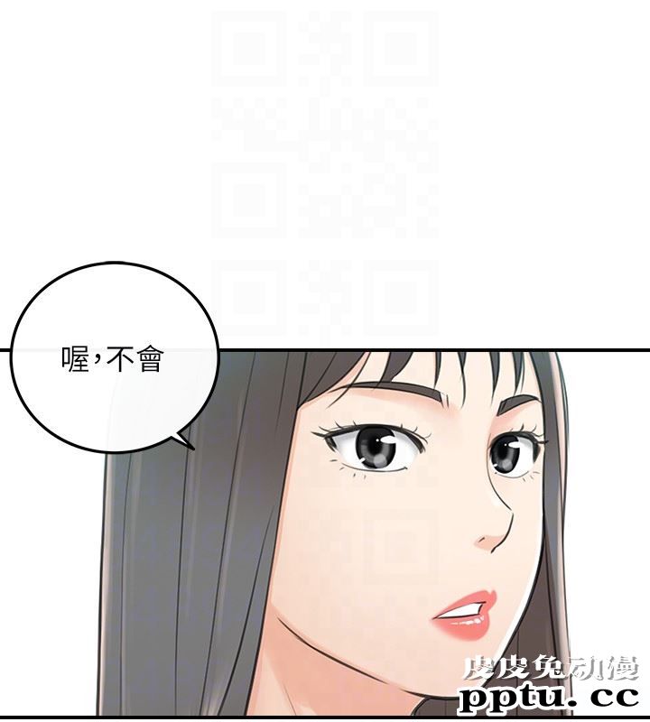 正妹小主管 第8话-绮恩惨痛的过去