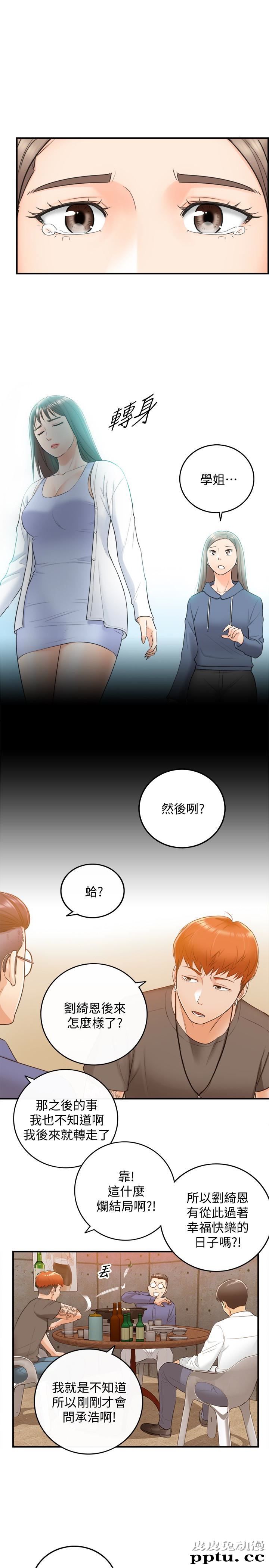 正妹小主管 第8话-绮恩惨痛的过去