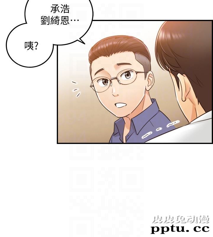 正妹小主管 第8话-绮恩惨痛的过去