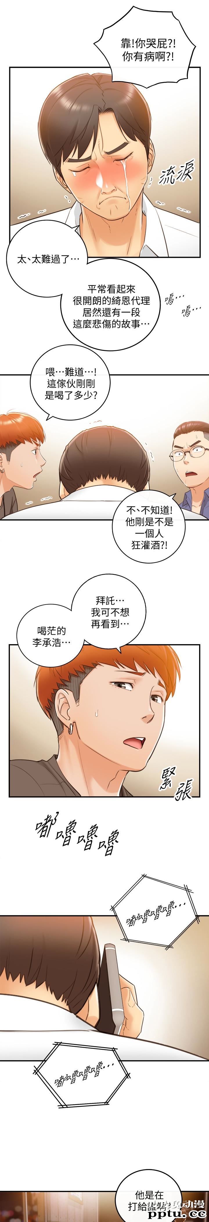 正妹小主管 第8话-绮恩惨痛的过去