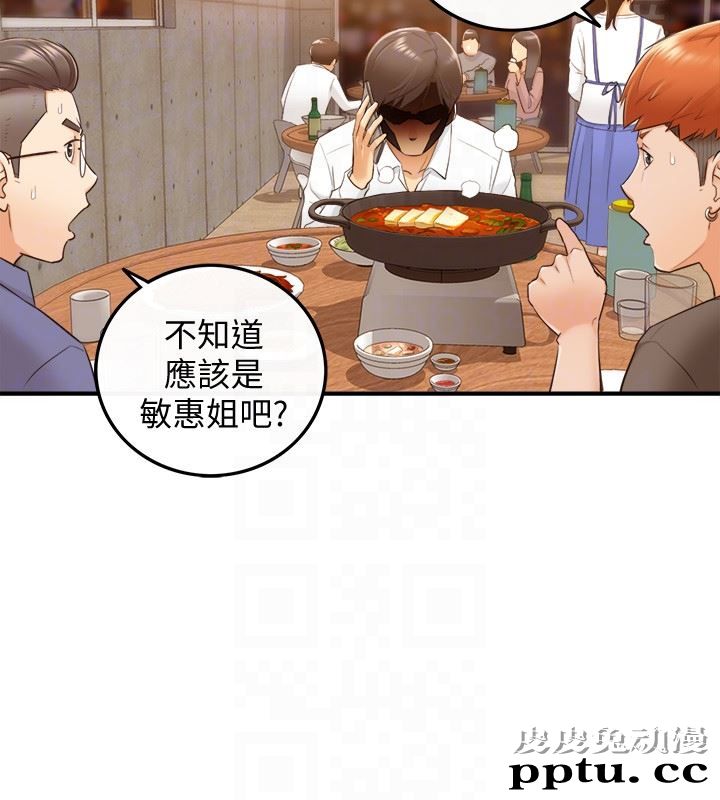 正妹小主管 第8话-绮恩惨痛的过去