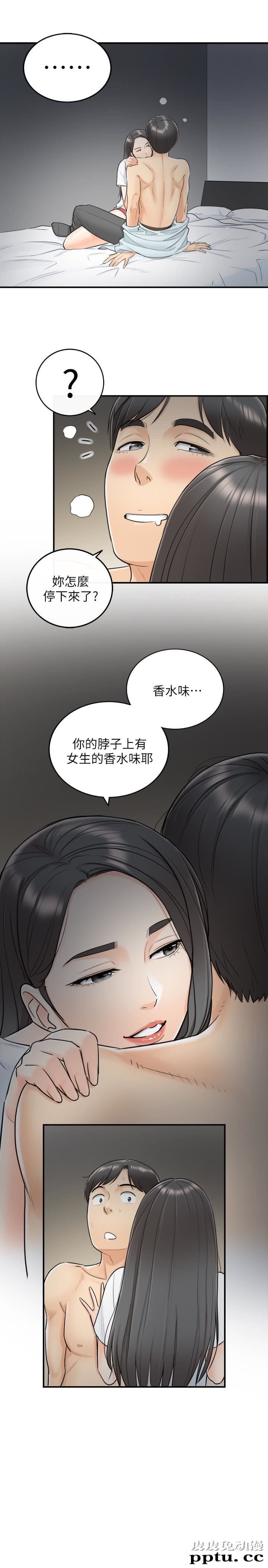 正妹小主管 第6话-你比较想跟谁做?-皮皮兔动漫