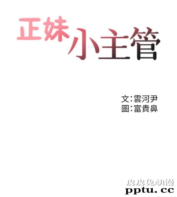 正妹小主管 第6话-你比较想跟谁做?