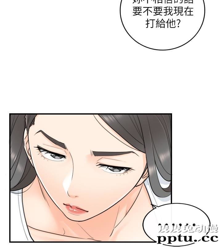 正妹小主管 第6话-你比较想跟谁做?