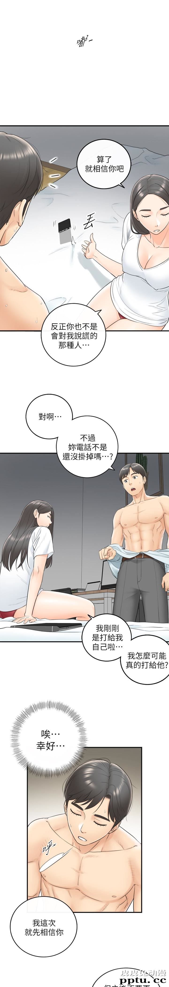 正妹小主管 第6话-你比较想跟谁做?