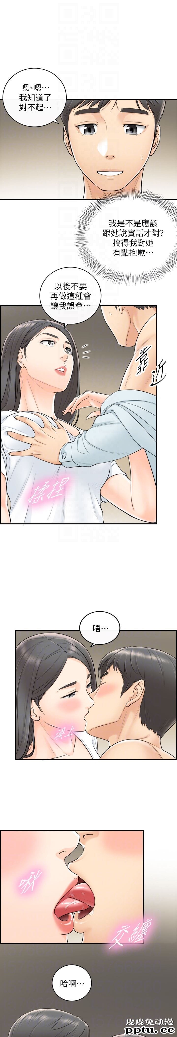 正妹小主管 第6话-你比较想跟谁做?