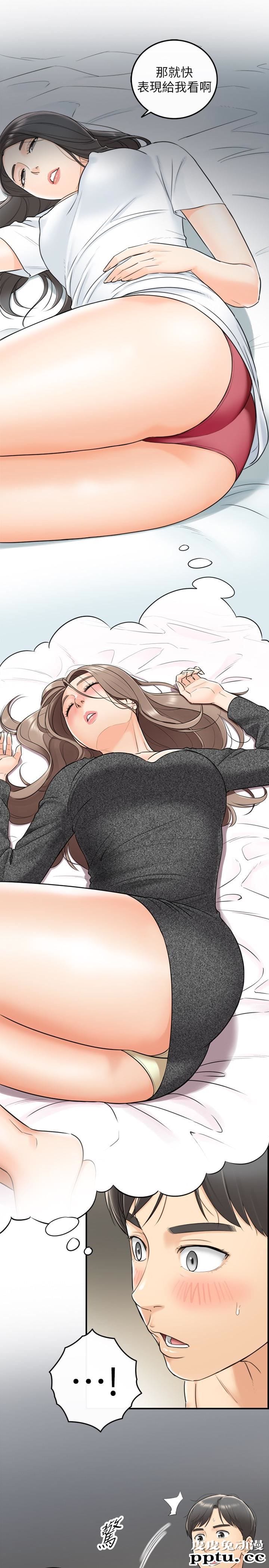 正妹小主管 第6话-你比较想跟谁做?