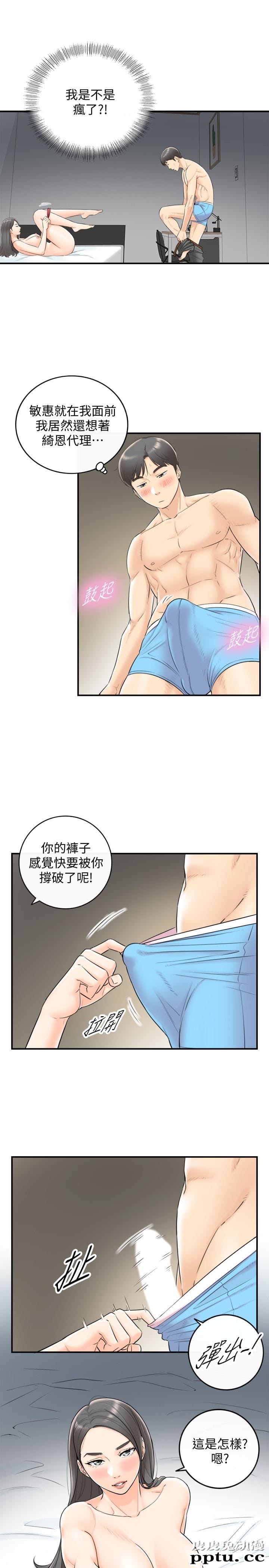 正妹小主管 第6话-你比较想跟谁做?