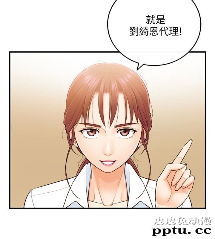 正妹小主管 第5话-你可以送我回家吗?