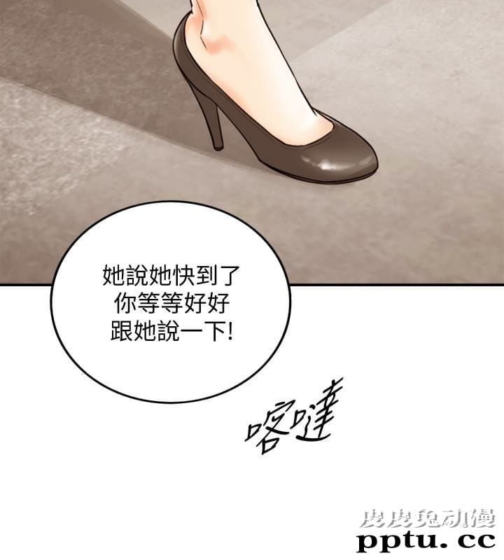 正妹小主管 第5话-你可以送我回家吗?