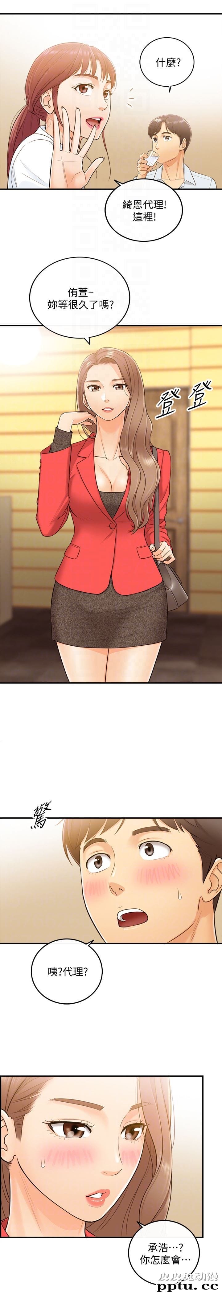 正妹小主管 第5话-你可以送我回家吗?