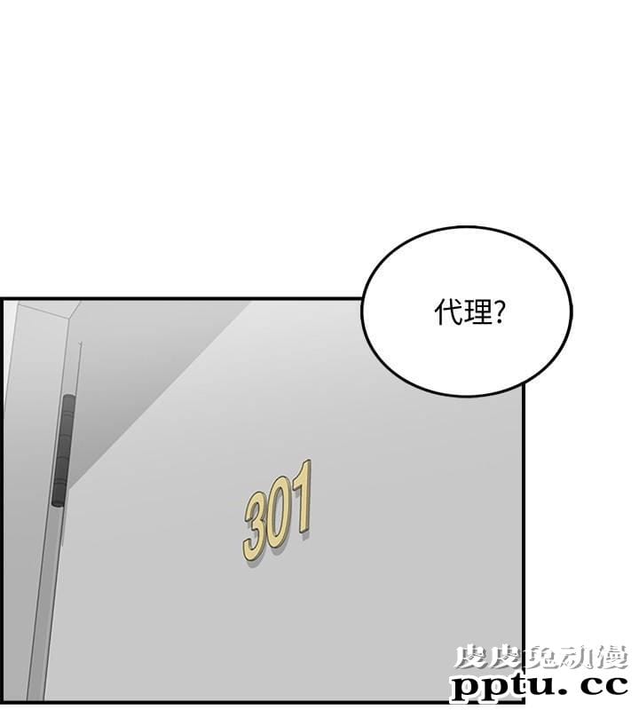 正妹小主管 第5话-你可以送我回家吗?