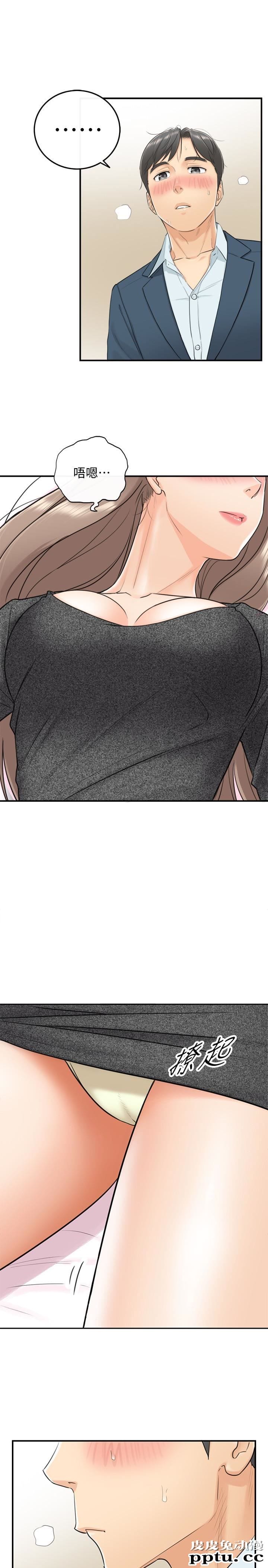 正妹小主管 第5话-你可以送我回家吗?