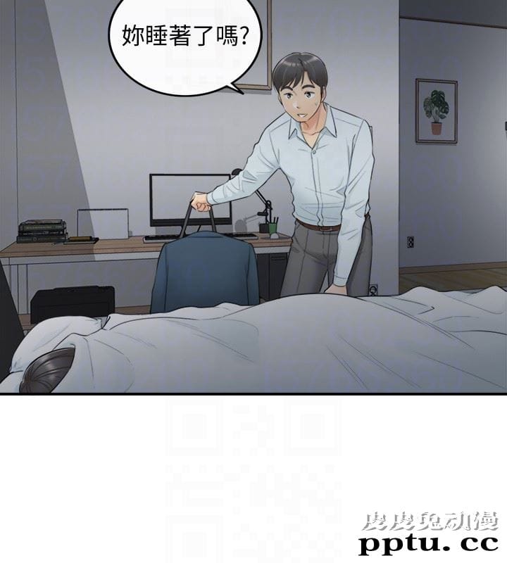 正妹小主管 第5话-你可以送我回家吗?