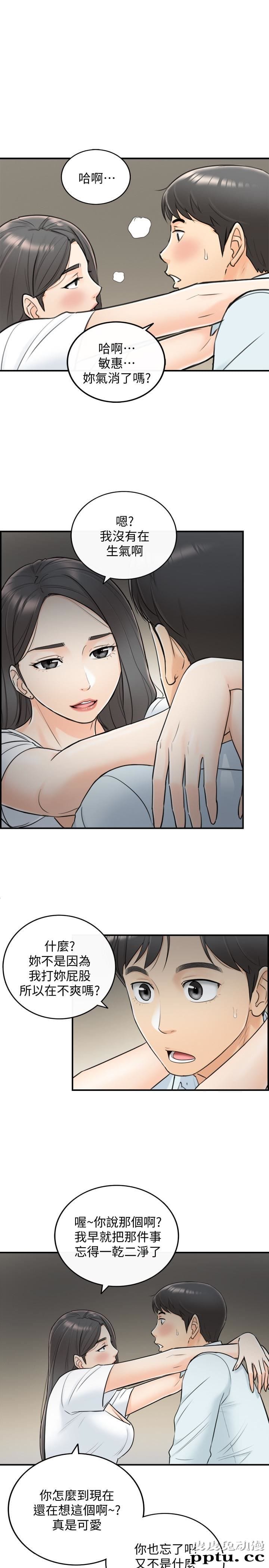 正妹小主管 第5话-你可以送我回家吗?