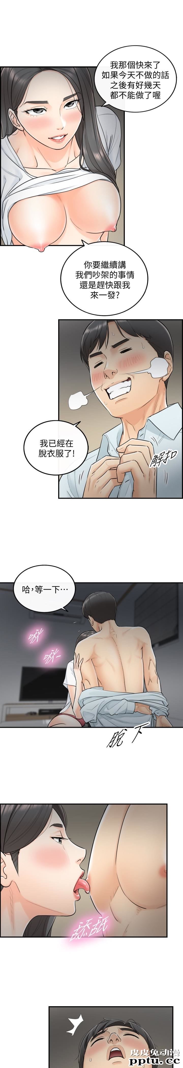 正妹小主管 第5话-你可以送我回家吗?