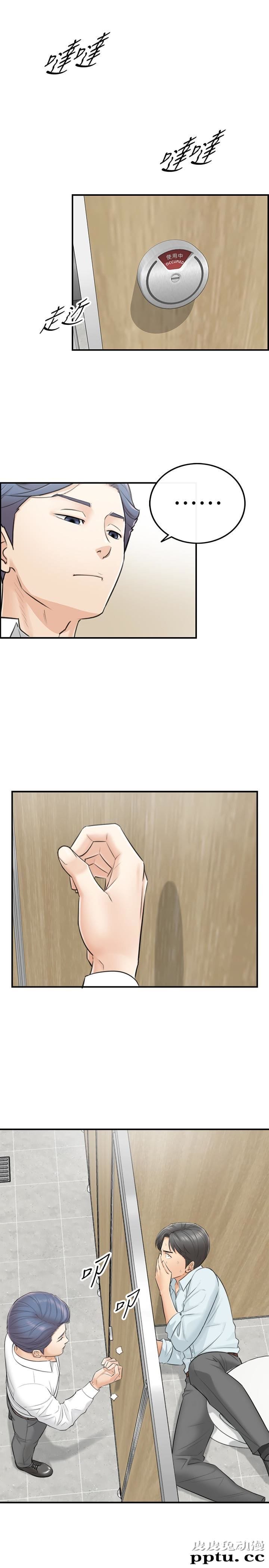 正妹小主管 第4话-继续，不要停!-皮皮兔动漫